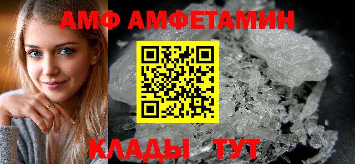Амфетамин  Вход с VPN  Троицк  АМФЕТАМИН 97% 