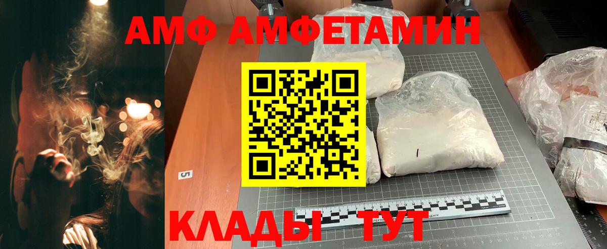 Амфетамин Premium Троицк