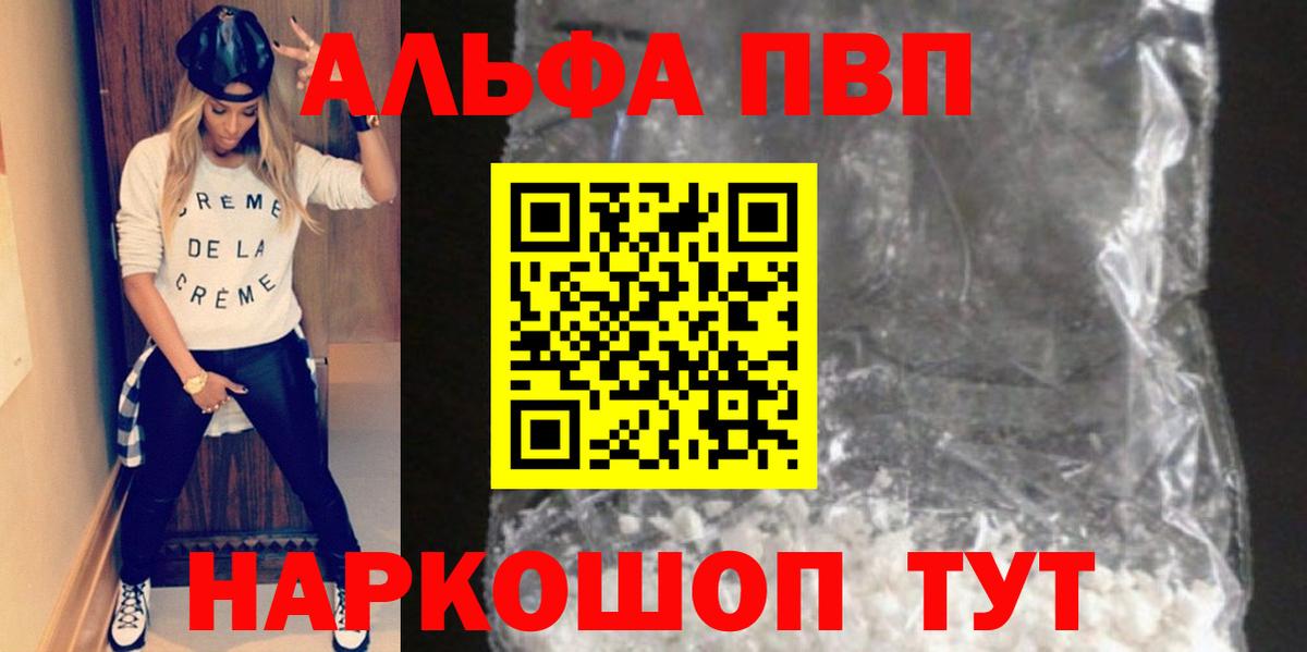 Alpha PVP Соль  A PVP СК  Alpha PVP СК КРИС  Вход с VPN  Троицк 
