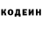 Кодеиновый сироп Lean Purple Drank Asif Agayev