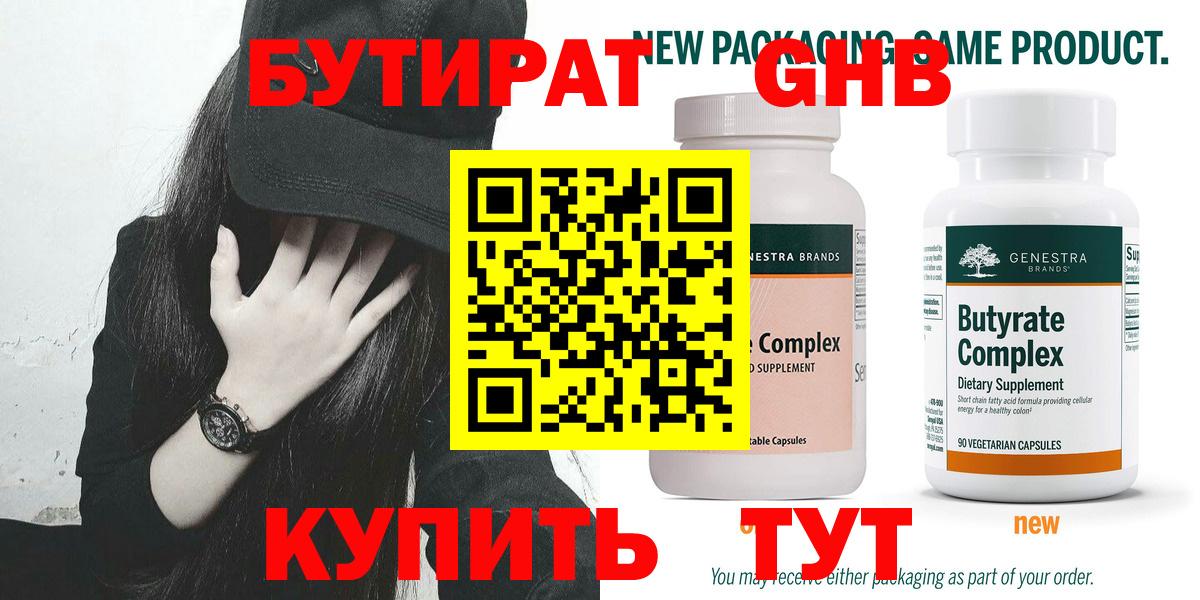 Троицк  Бутират вода  Вход с VPN 