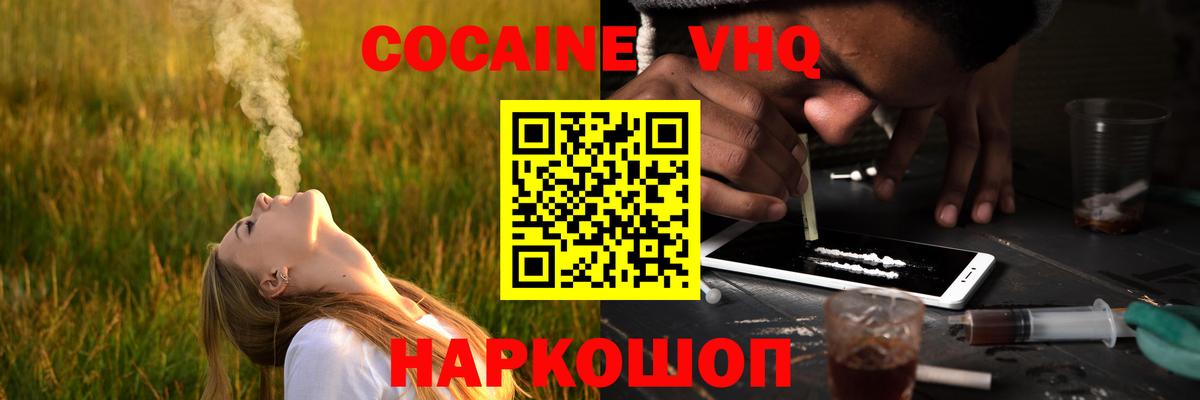 Cocaine Columbia  Вход с VPN  Троицк  Кокаин 99% 