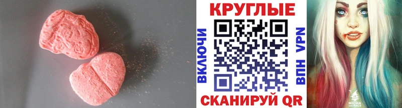 ЭКСТАЗИ ешки  hydra рабочий сайт  Троицк  купить  сайты 