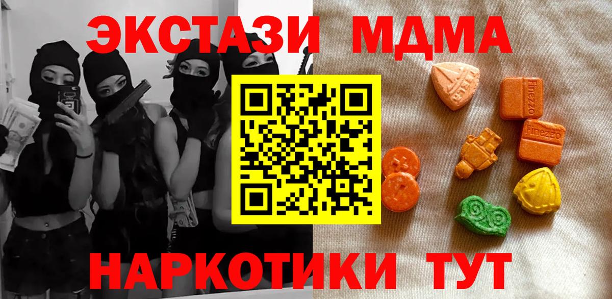 Троицк  Ecstasy VHQ  Вход с VPN  Экстази  ЭКСТАЗИ 280мг 