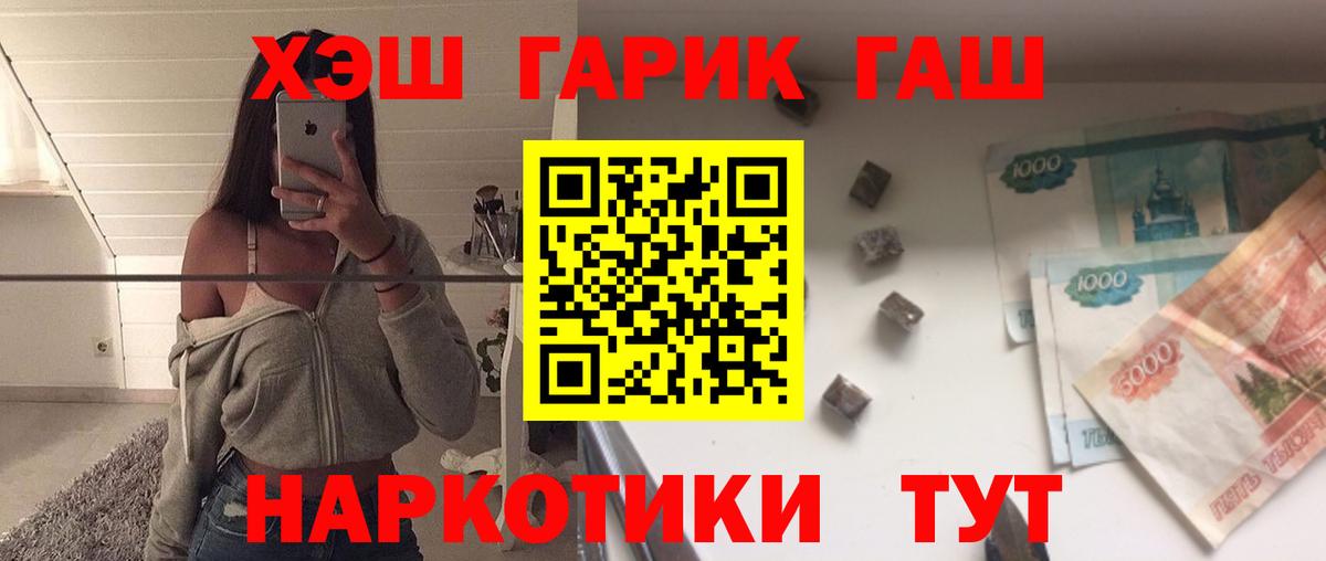 ГАШ 40% ТГК Троицк