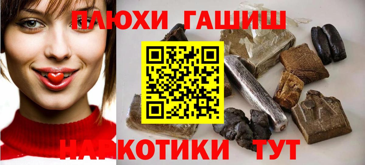 ГАШИШ  Вход с VPN  Троицк  ГАШ Изолятор 