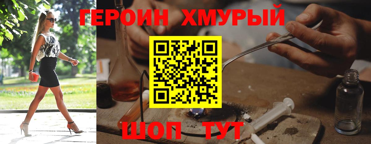 Героин VHQ Троицк
