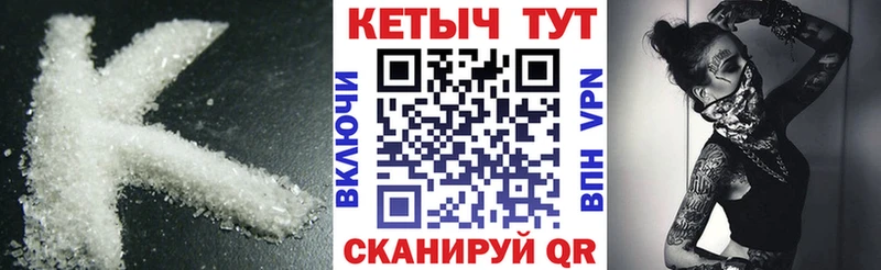 КЕТАМИН ketamine  Троицк 