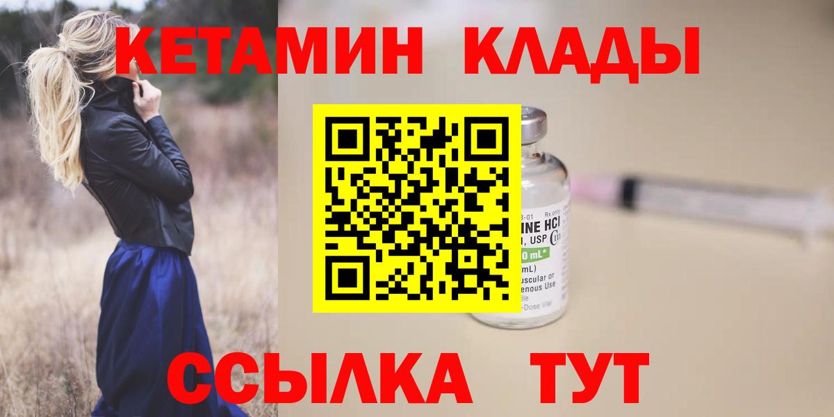 КЕТАМИН ketamine Троицк