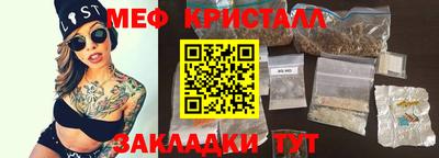 меф VHQ Краснокаменск