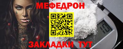 меф VHQ Краснокаменск
