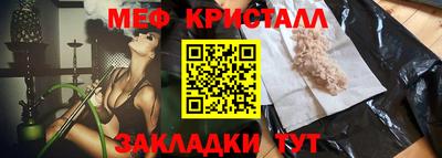 меф VHQ Краснокаменск