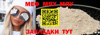 меф VHQ Краснокаменск