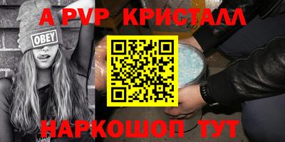 альфа пвп Малоярославец