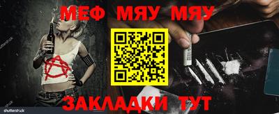 меф VHQ Краснокаменск