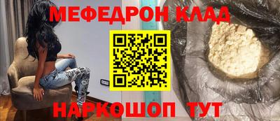 меф VHQ Краснокаменск