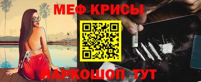 меф VHQ Краснокаменск
