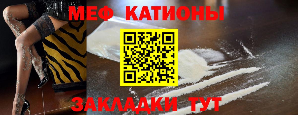 МЕФ кристаллы Троицк