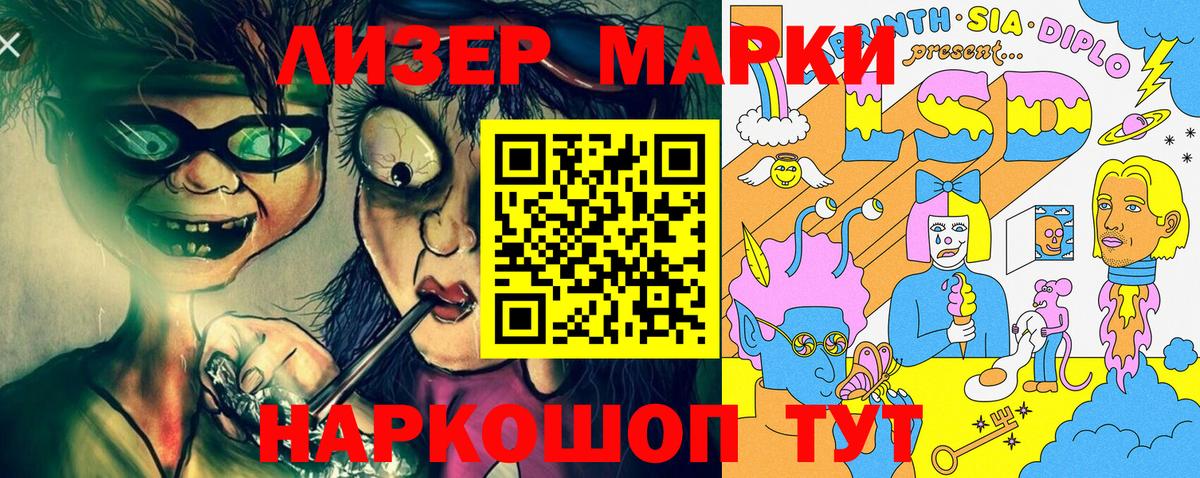 Троицк  Наркотические марки 1,8мг  Вход с VPN 