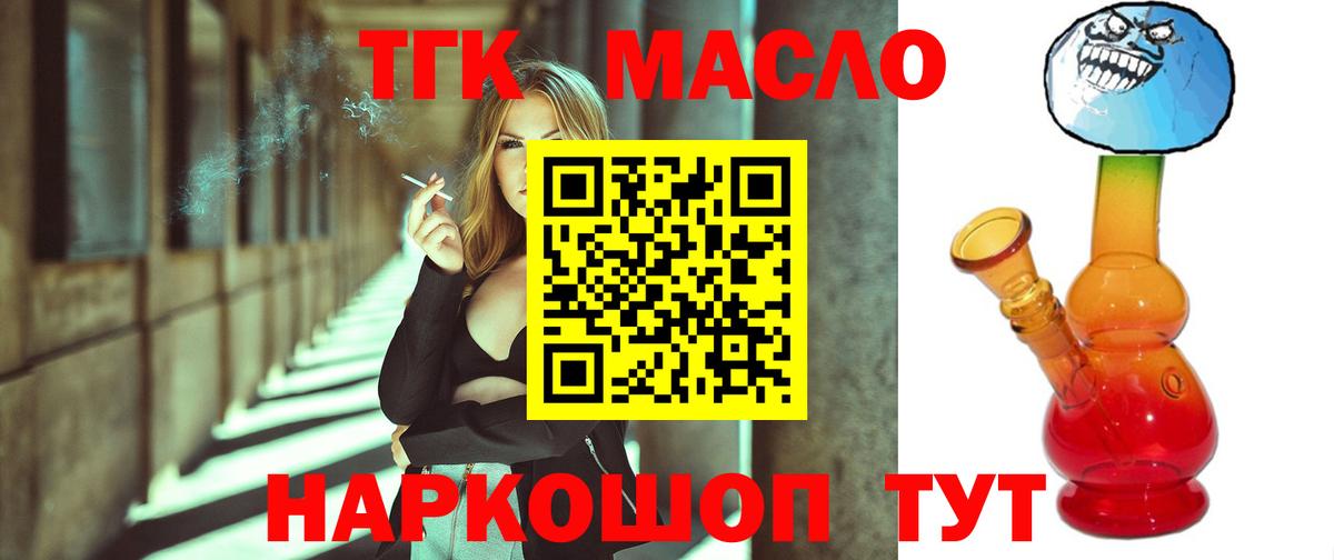 Меф кристаллы  ГАШ  Троицк  Вход с VPN  Бошки Шишки  МАРИХУАНА 