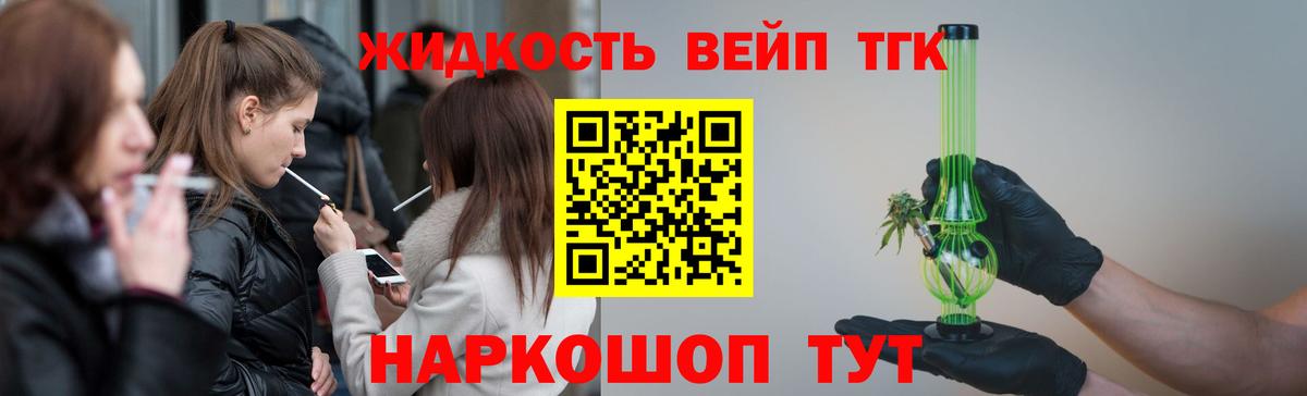 Троицк  Дистиллят ТГК Wax  как найти закладки  Вход с VPN 