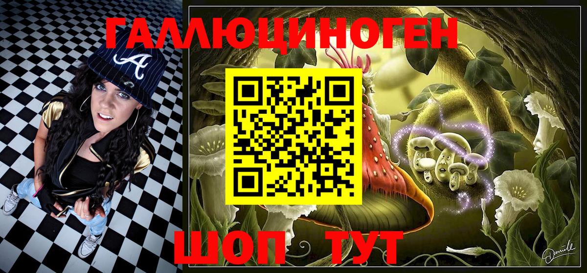 Троицк  Галлюциногенные грибы Magic Shrooms  Вход с VPN 