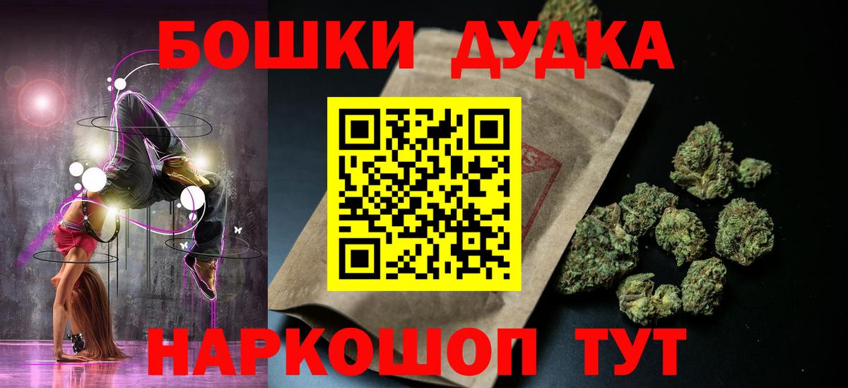 Бошки Шишки гибрид  Вход с VPN  Троицк  Каннабис гибрид  Шишки марихуана конопля  Марихуана Amnesia 